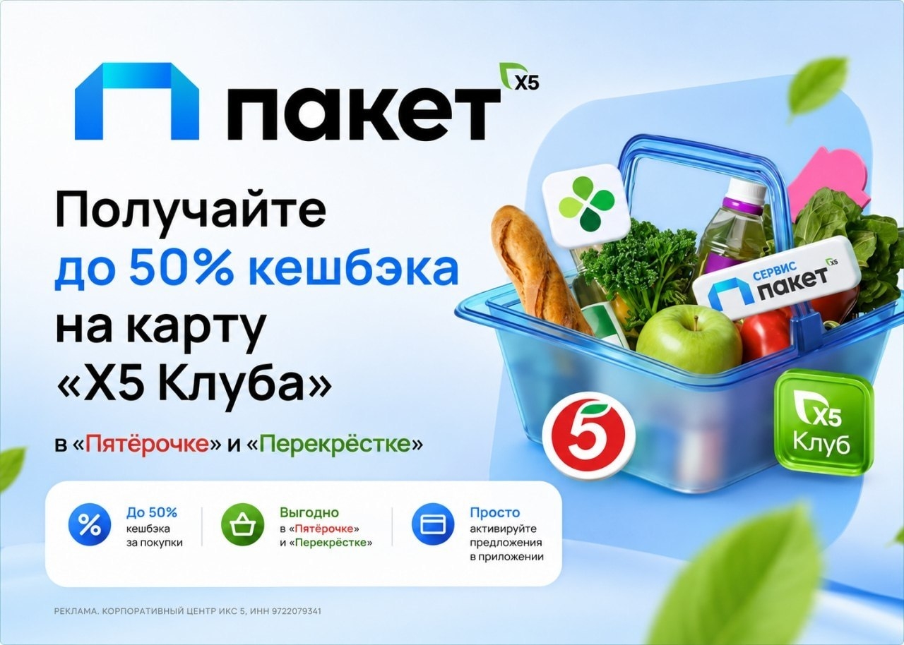 Сервис «Пакет» — всего 49₽ 
 
 Перейдите по ссылке https://go.redav.online/de688…