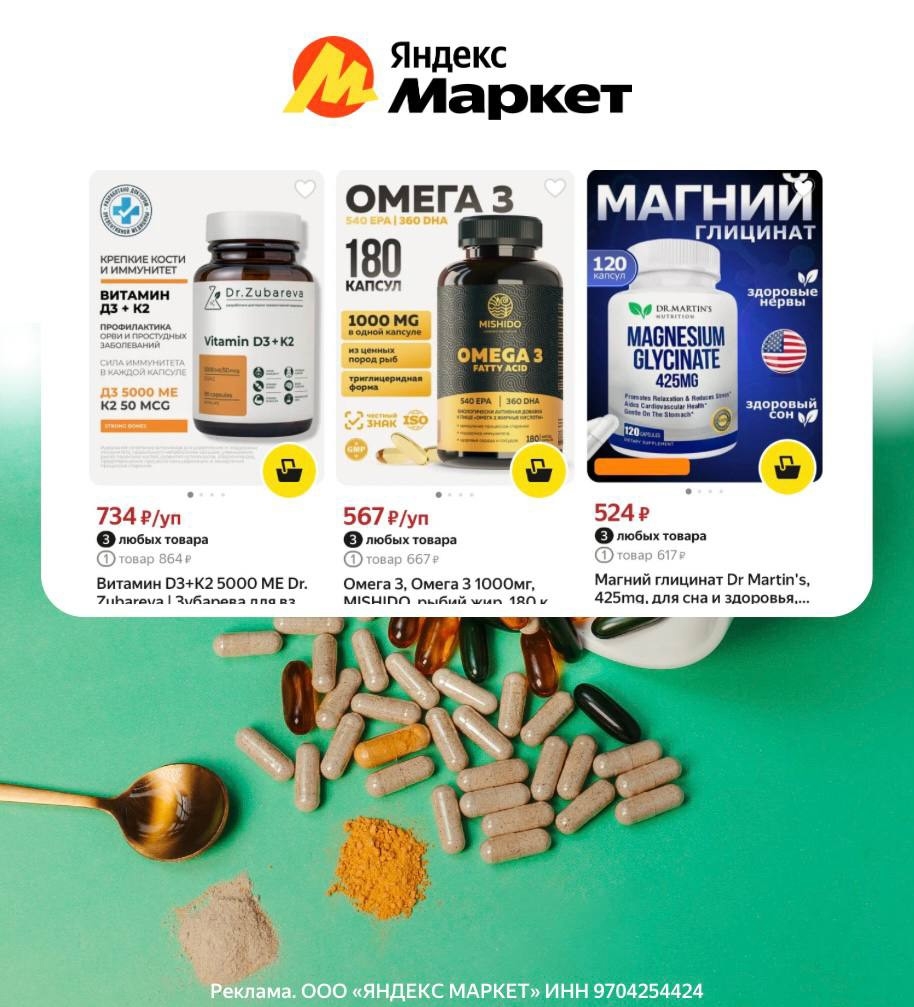 ✅Обновляем промокоды в каталогах из закрепа: 

✔️PSALE-NEW6-AF -  Скидка 600 ₽ о…