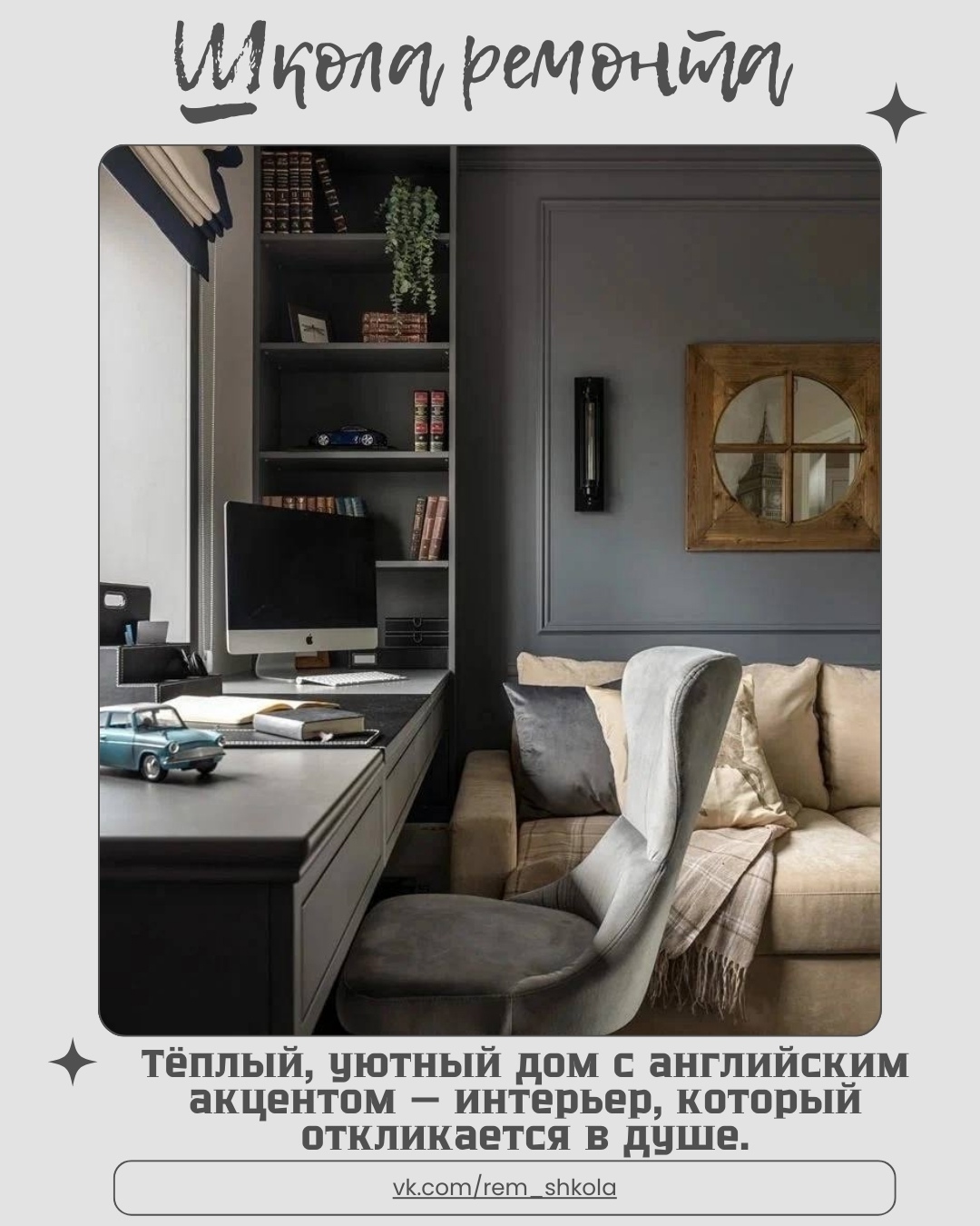 Здесь сочетаются классика и душевность: мягкие оттенки, текстиль с традиционными…