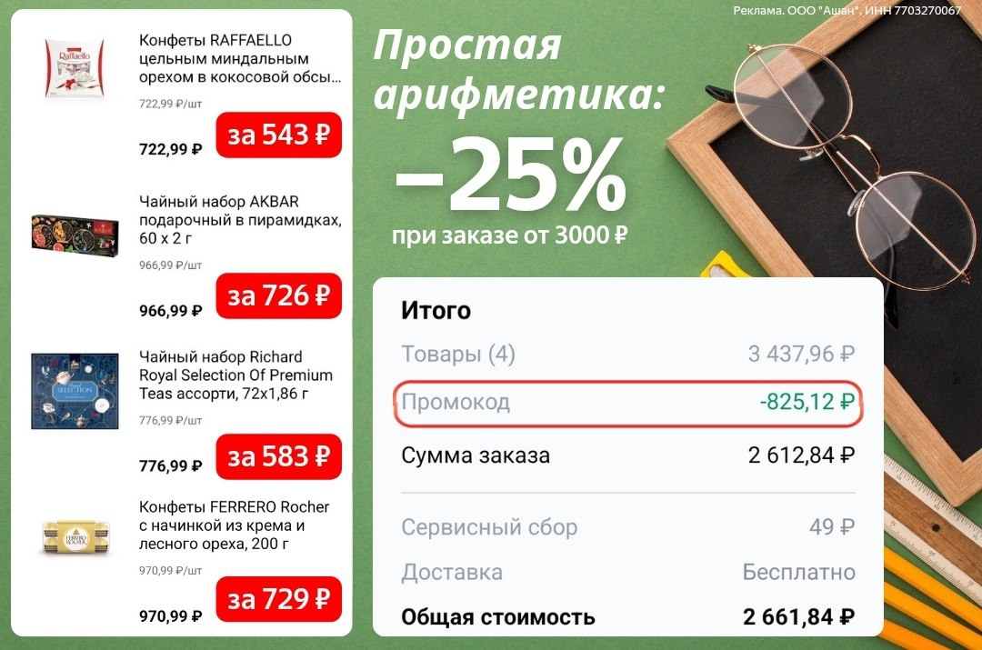 ✅Обновляем промокоды в каталогах из закрепа 

✔️Самокат
UALQYPF - скидка 20% от …