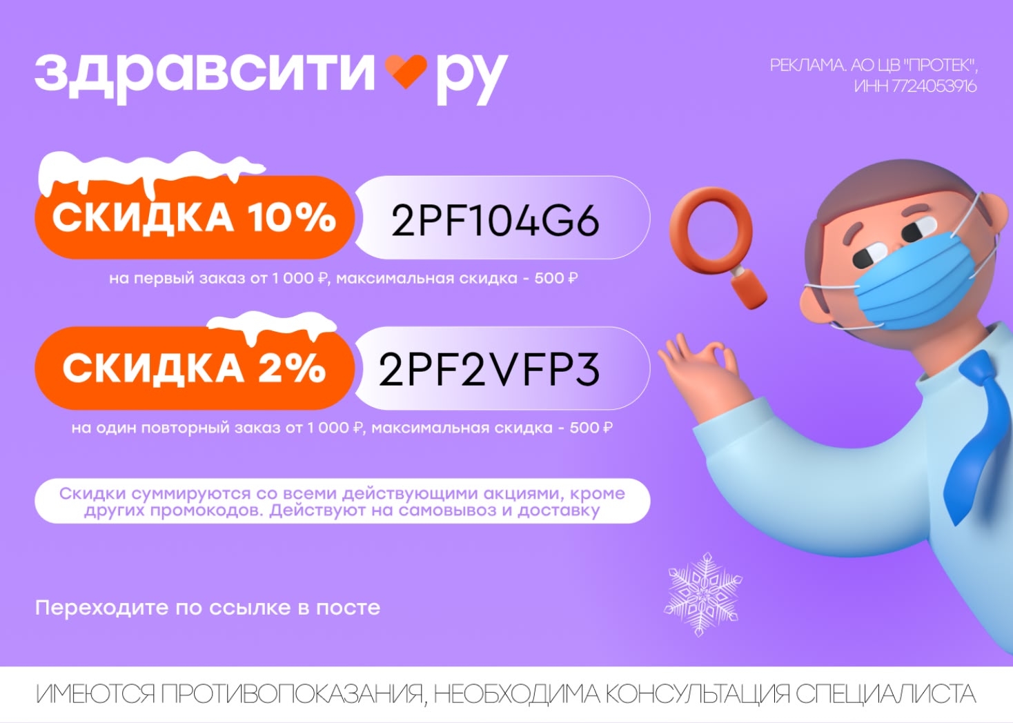 ⚡Все самое нужное в Здравсити

Чтобы не мучаться от последствий вечеринок - зака…