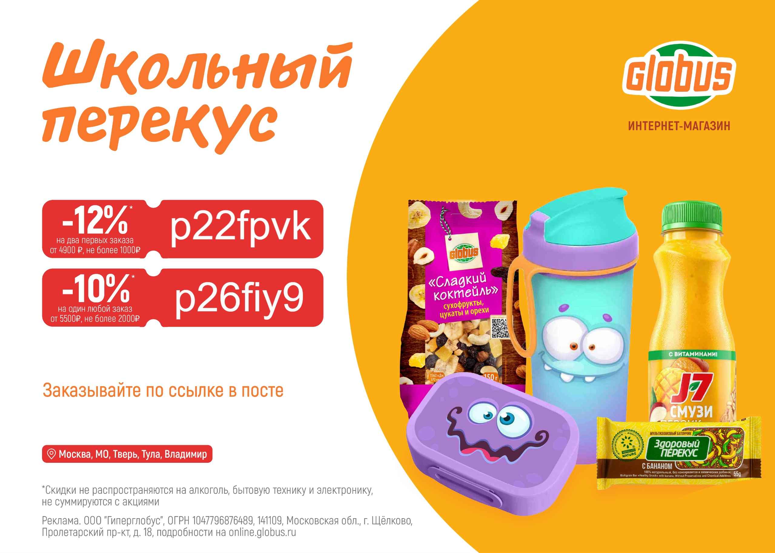 Вопрос с перекусами в школу закрыт! 🍏 
 
Чтобы ребенок был полон сил на уроках,…