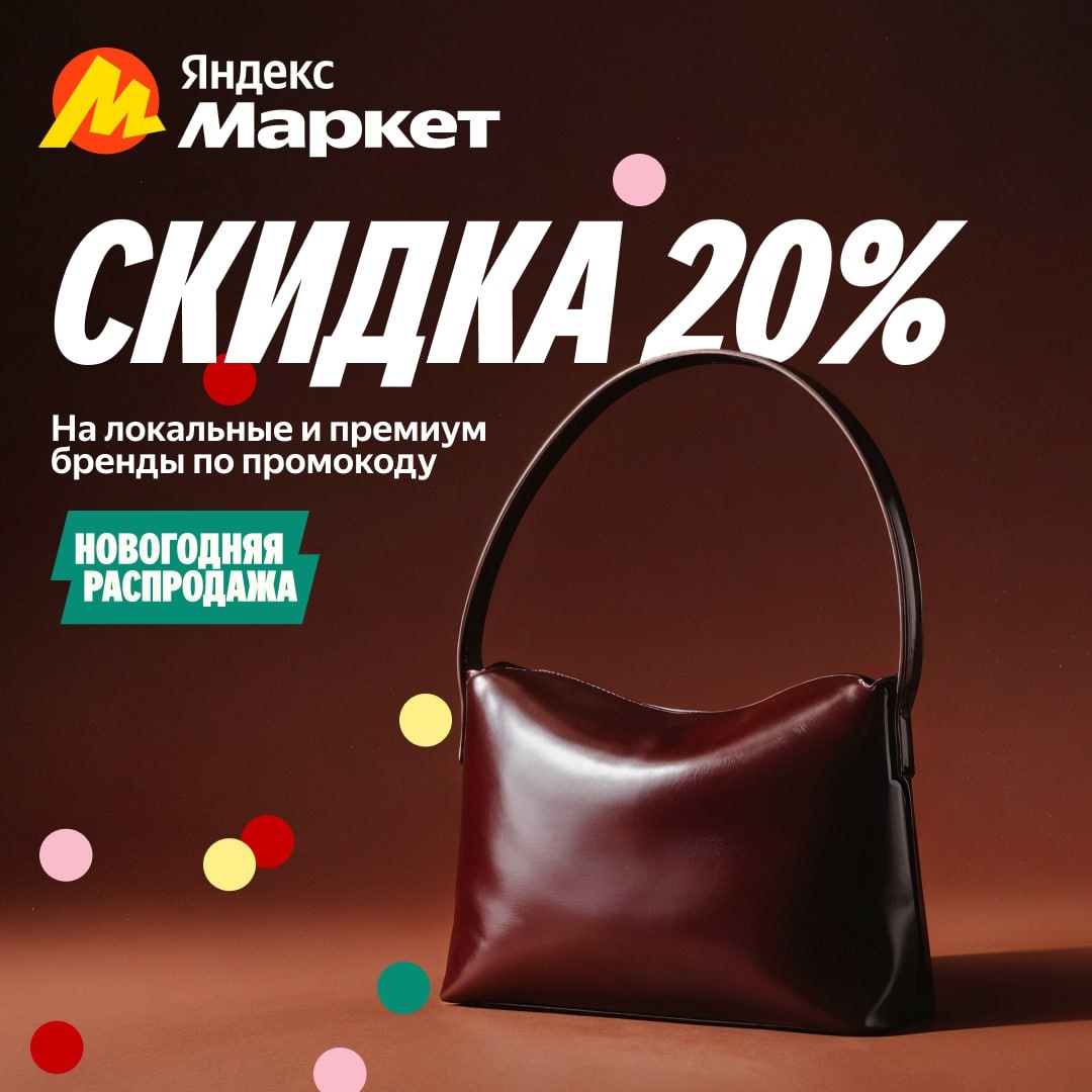 🧸 Декабрь 🧸

Garage sale на Яндекс Маркете 💪🎉 
 
Что нужно знать, чтобы полу…