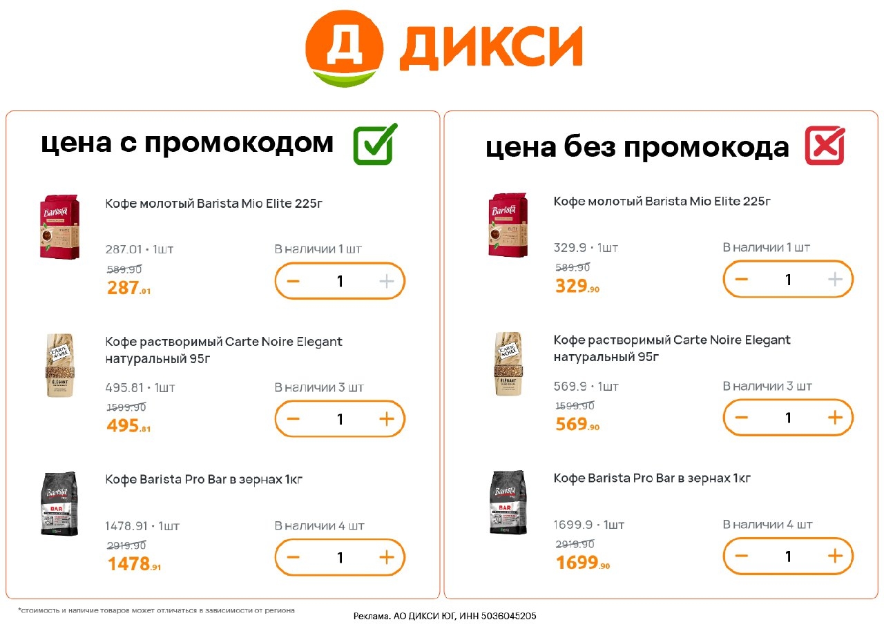 🛒 ПРОМОКОДЫ В ДИКСИ 🔥 
https://go.avck.ws/27ad0dc6229d97a0?erid=2VfnxxHWgiM&m=…
