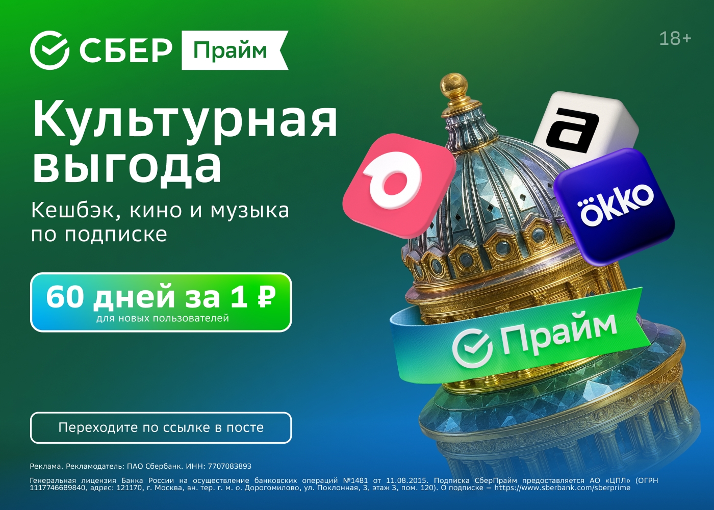 Подписка на зимнее настроение 🎄

Подарочная от СберПрайм — для тёплых вечеров: …
