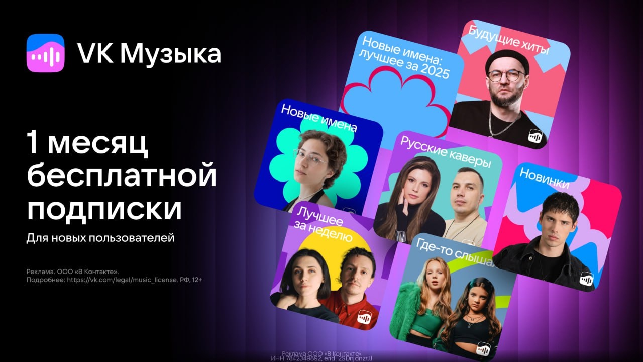 💙 VK Музыка — месяц БЕСПЛАТНО! 
 
1. Переходим по ссылке https://gtblg.ru/bfhRn…