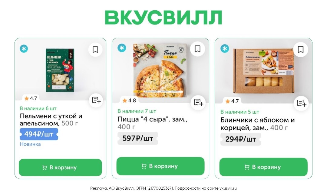 ✅Обновляем промокоды в каталогах из закрепа 

✔️Магнит: акции и доставка
PE1APJ7…