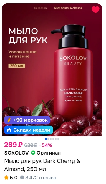 🔥 Ozon
 
Ещё одно изменение в механике игры Морковск. В заданиях появился разде…