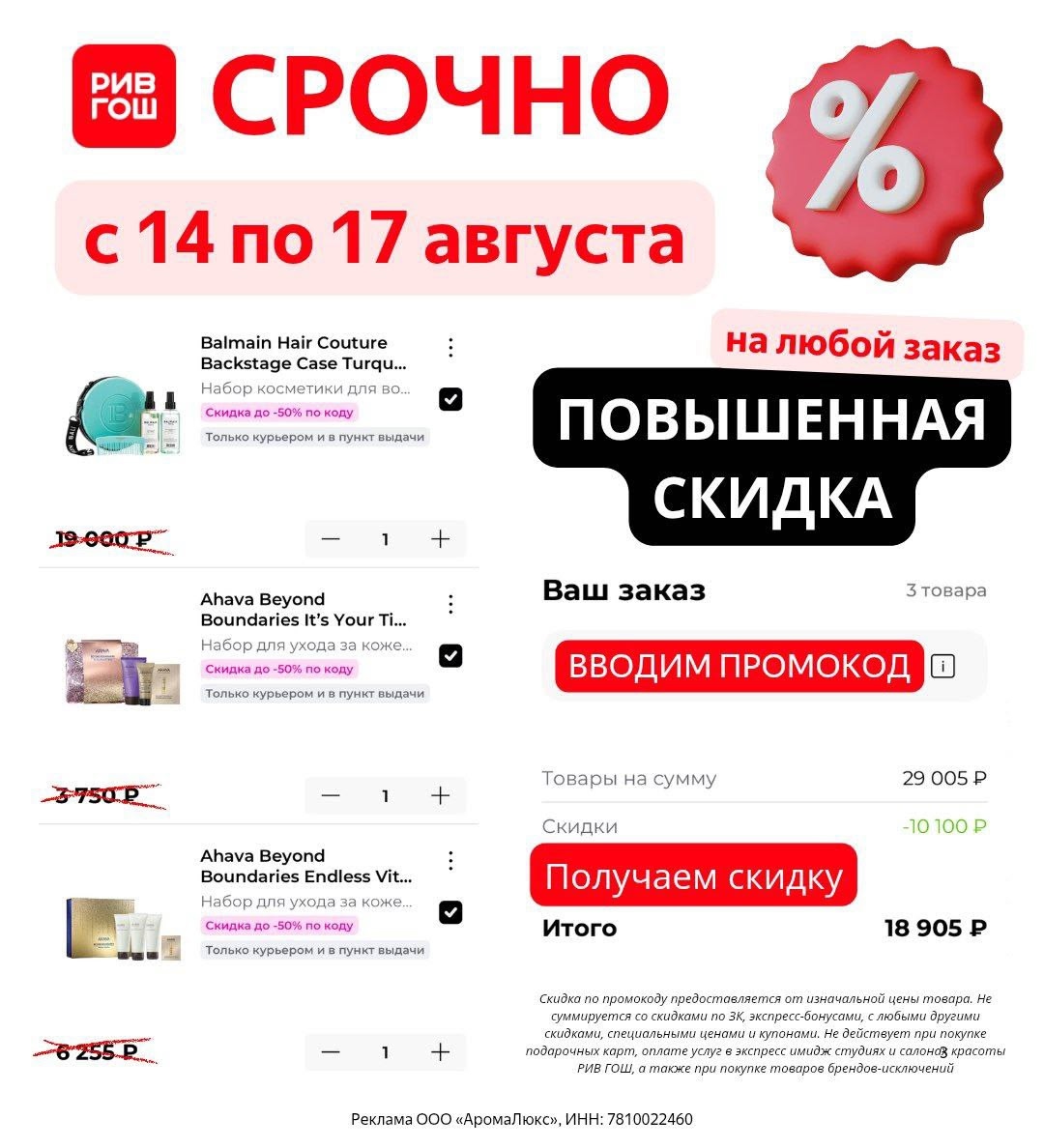 ✅ Обновляем промокоды в каталогах из закрепа 

✔️KASSIR.RU
KL7193 - скидка 50% н…
