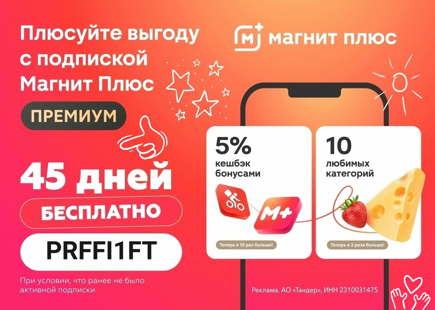 https://mgntplus.prfl.me/asos__promocode/bu4bd7?erid=2Ranynexo15

45 дней подпис…