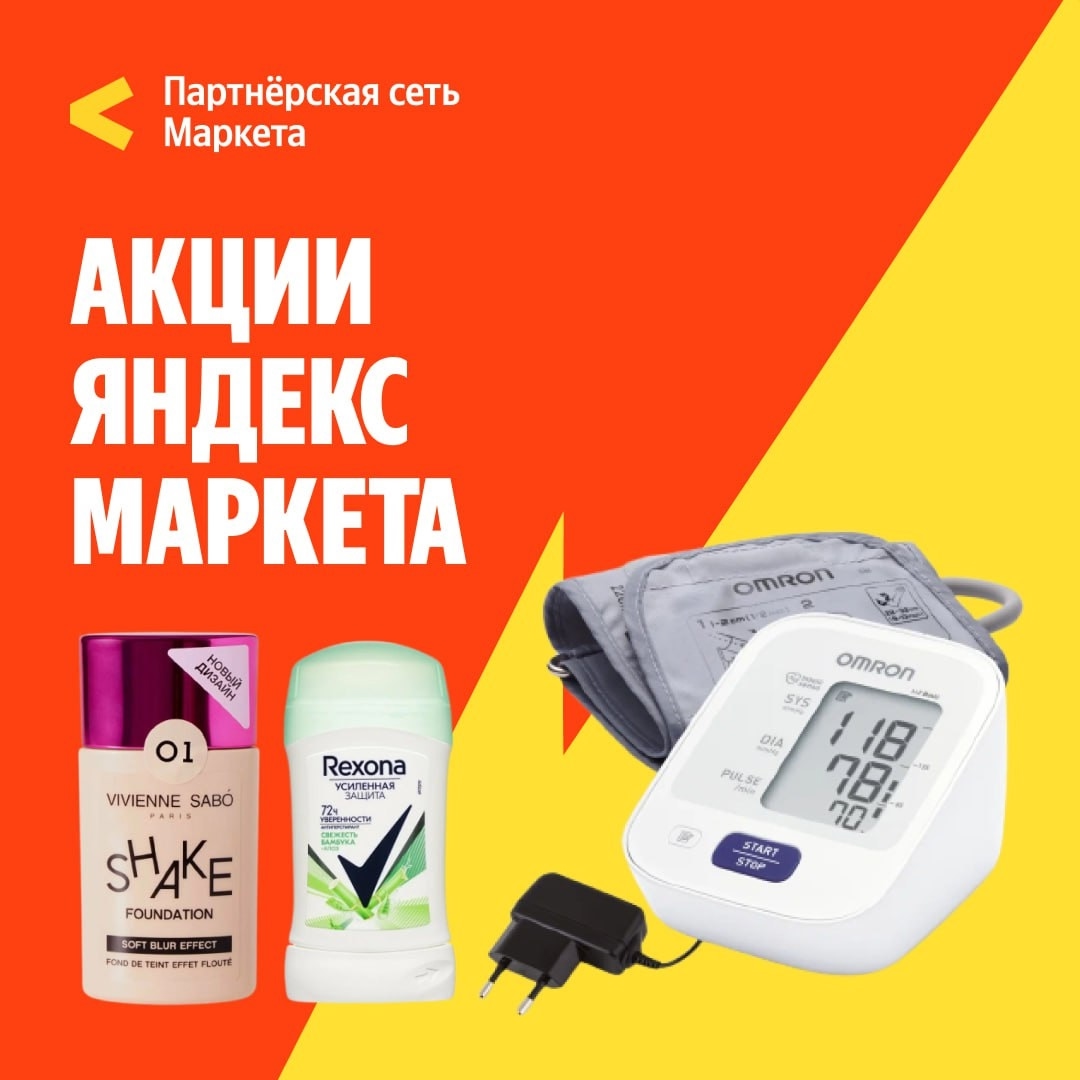 🧸  Октябрь 🧸

Товары для красоты и здоровья со скидками на Маркете! 🧴

🔸Скид…