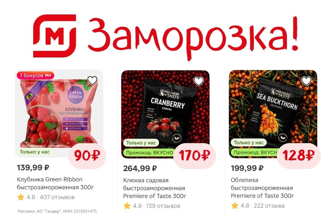 ✅Обновляем промокоды в каталогах из закрепа 

✔️ГЛОБУС
p13fdi8 - скидка 12% на п…