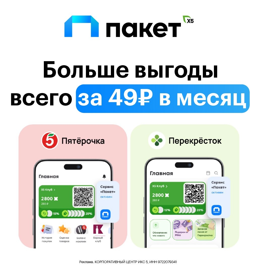 🥬 Сервис «Пакет» — всего 49₽ 🔥 
 
⏩ Перейдите по ссылке https://go.redav.onlin…