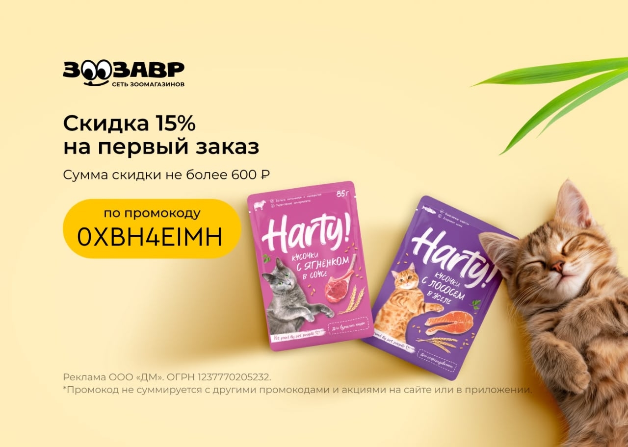 Актуальный промокод в Зоозавр 

Переходите по ссылке 👉 https://zoozavr-detmir1.…
