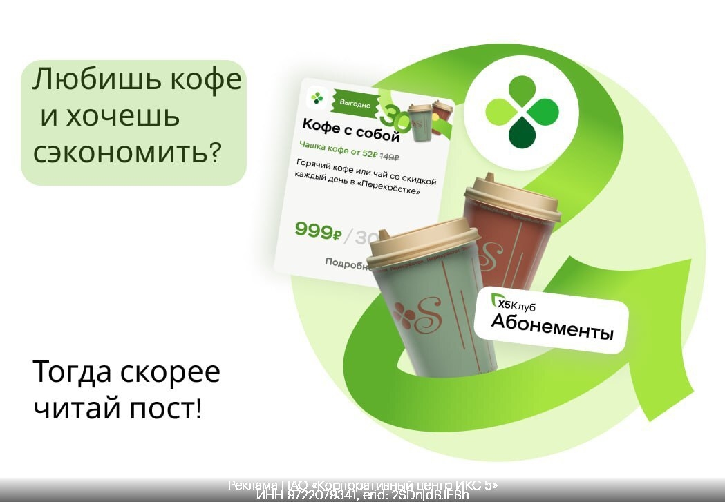 😱 Выгода до 50% КАЖДЫЙ ДЕНЬ! 
 
Абонементы от «Х5 Клуба» – это возможность насл…