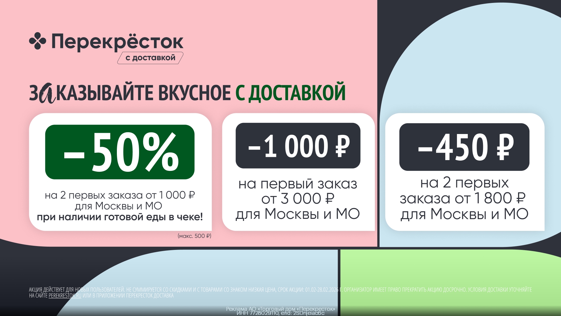 🔥 Промокоды в Перекрёсток Доставка 
 
Переходите по ссылке https://gtblg.ru/qit…