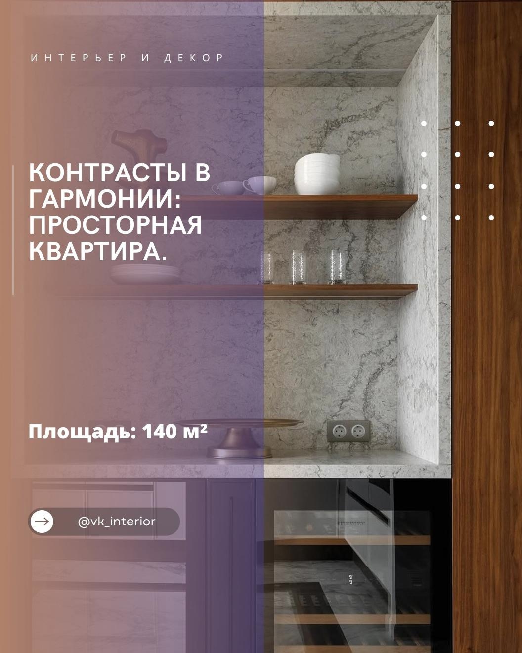 Современно и красиво