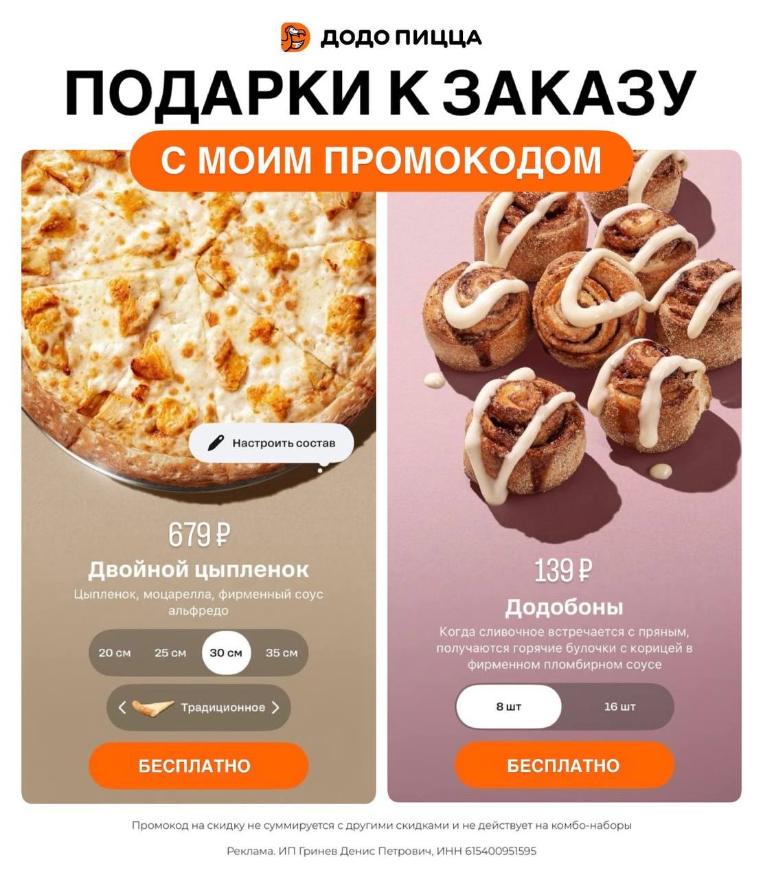 ✅Обновляем промокоды из закрепа 

✔️ТАНУКИ
20RQ1132 – скидка 20% на первый заказ…
