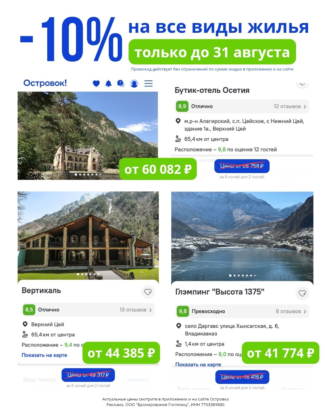 ✅ Обновляем промокоды в каталогах из закрепа 
 
✔ М.Косметик 
FBTSK7CA63 - Скидк…