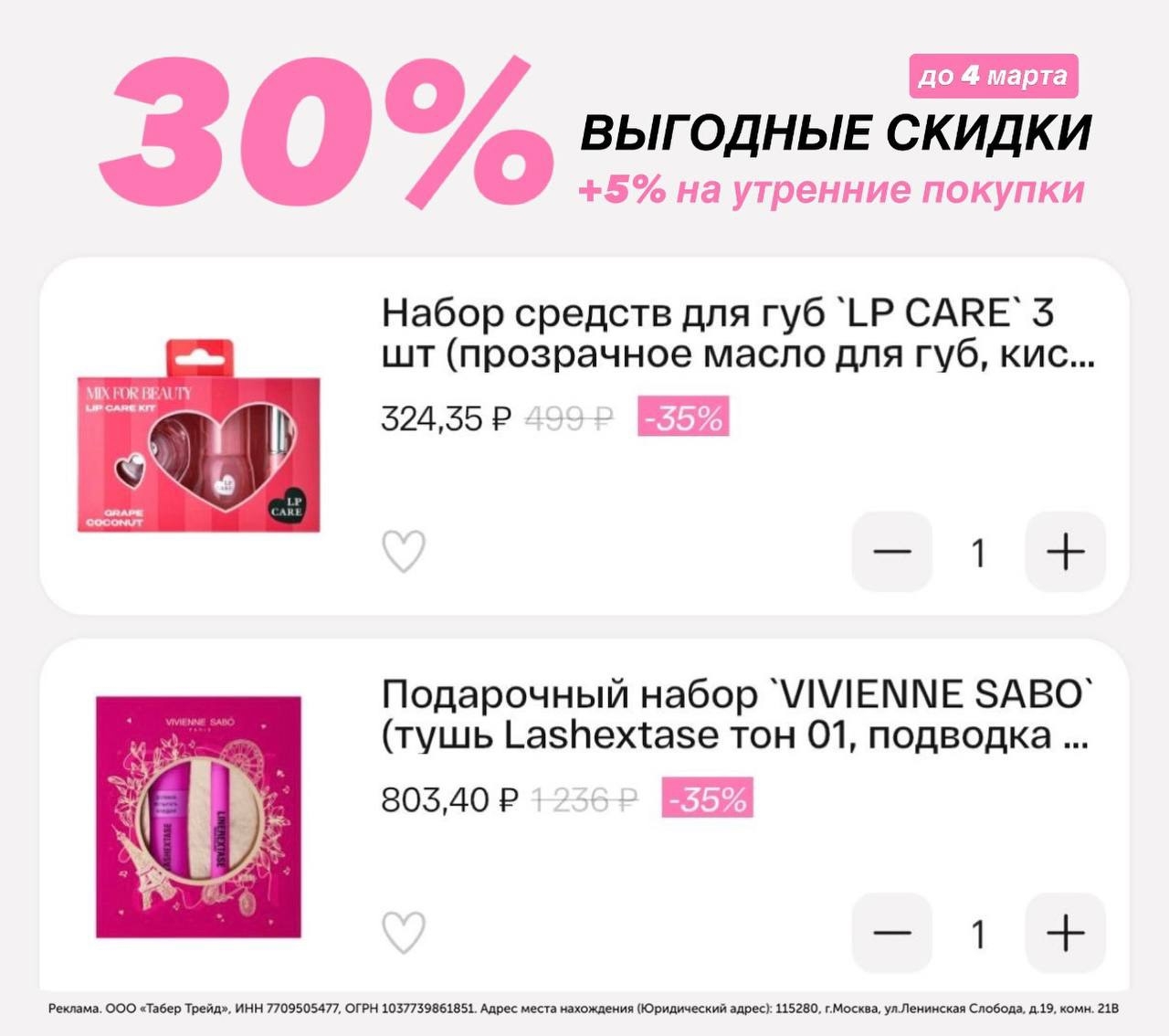 ✅Обновляем промокоды в каталогах из закрепа

✔️РИВ ГОШ
PFK4TM1XP – 15% на первый…