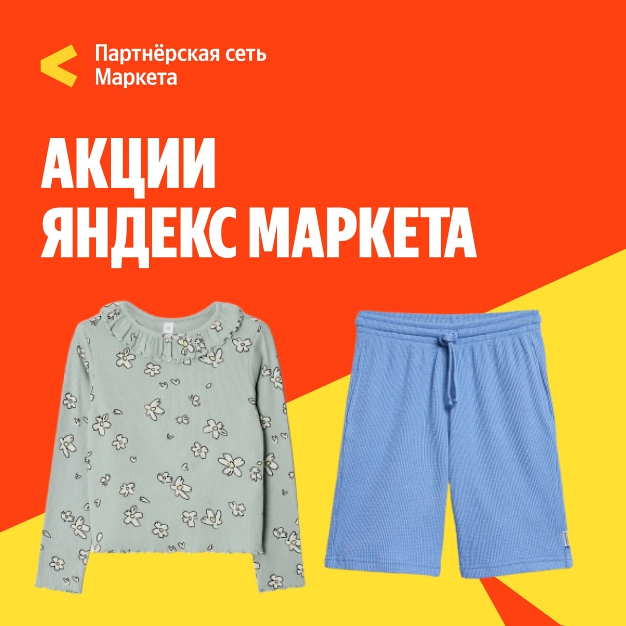 🧸 июль 🧸

Распродажа одежды, обуви и аксессуаров на Маркете! 🛍

🔸Скидка 5% н…