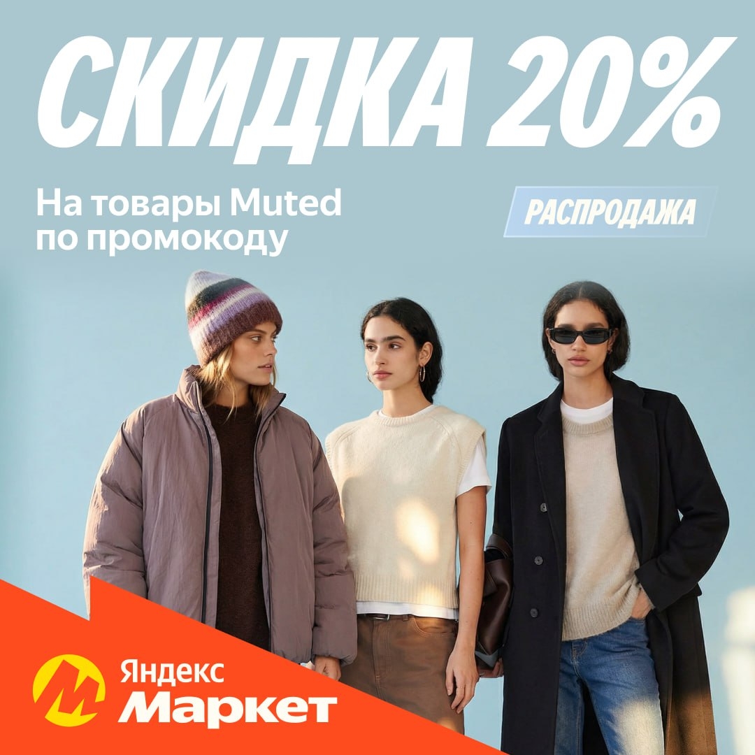 🧸 Февраль 🧸

Соберите базу для весеннего гардероба со скидкой 20% на одежду и …
