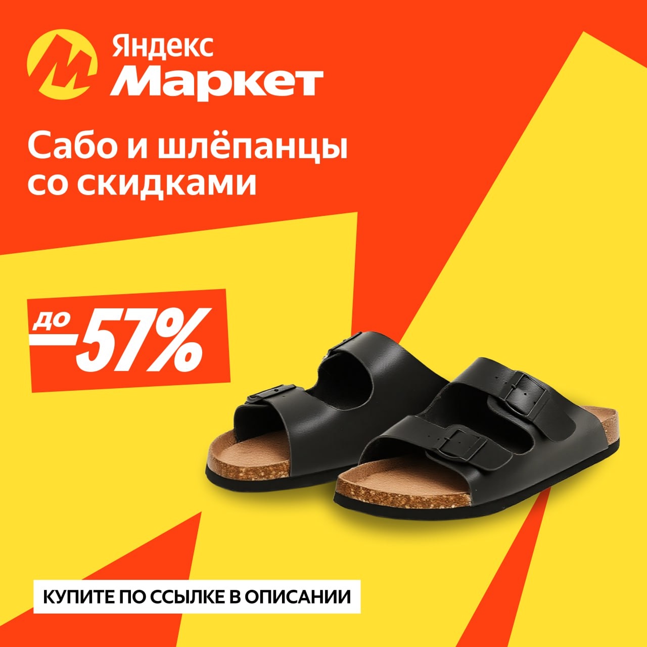 🧸 июль 🧸

Универсальная обувь на это лето — сабо и шлёпанцы. В них вам и лужи …