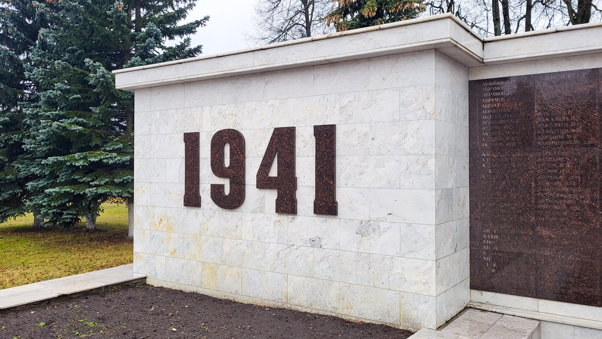 Мемориал Великой Отечественной войны