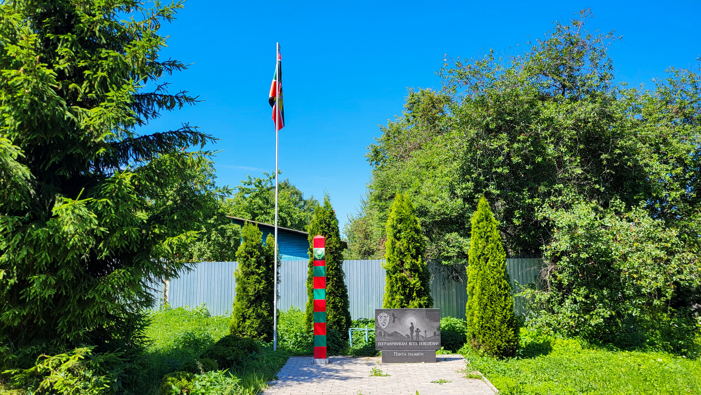 Памятник &laquo;Пограничникам всех поколений&raquo;