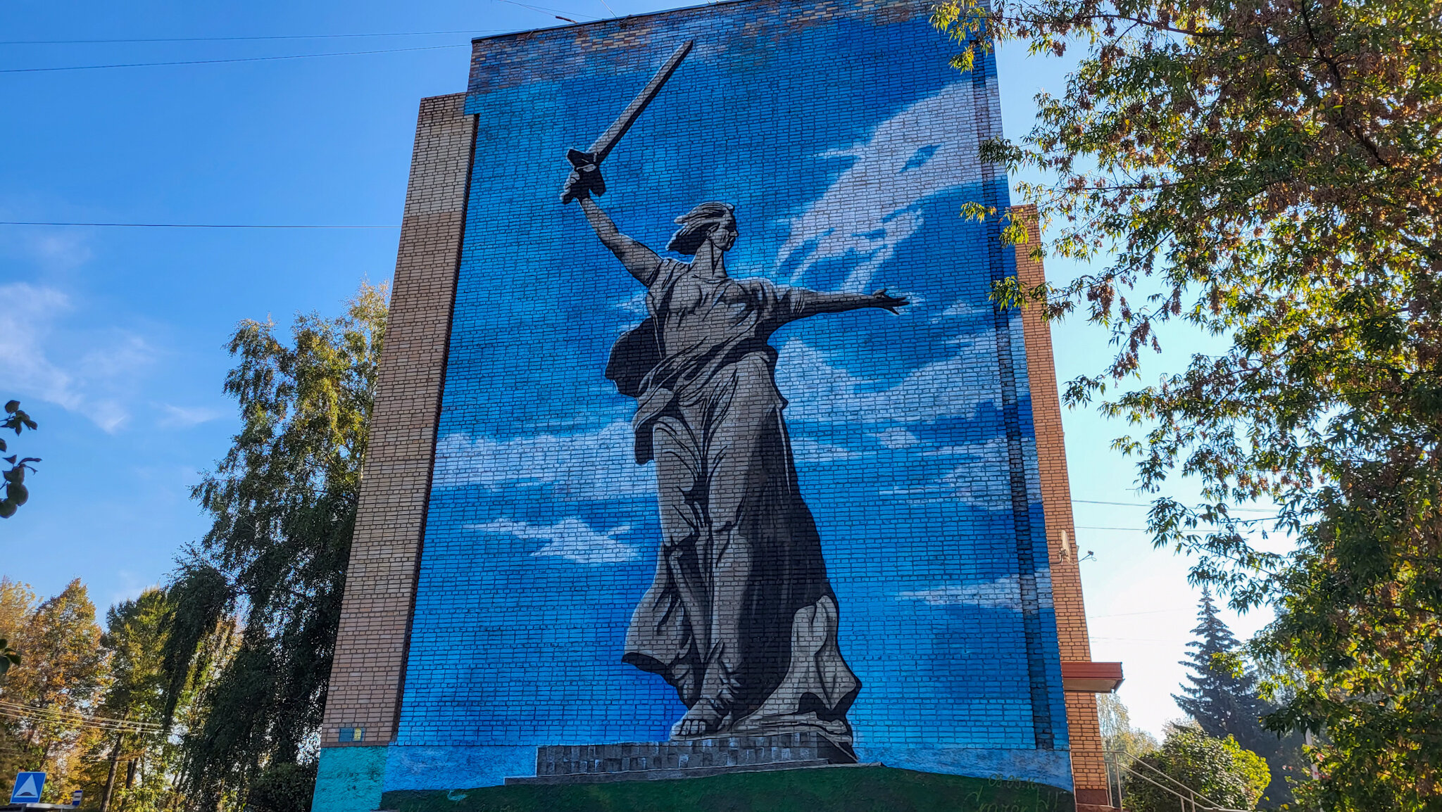 Граффити &laquo;Родина-мать&raquo;