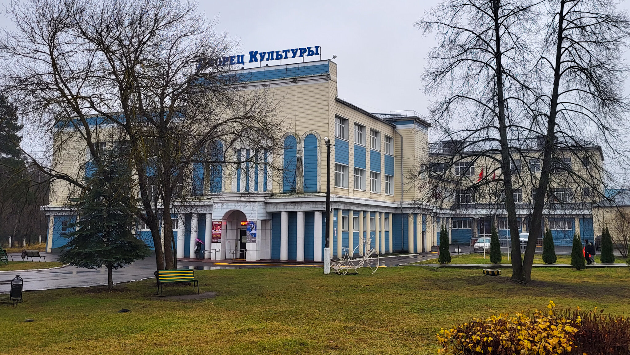 Городской Дворец культуры