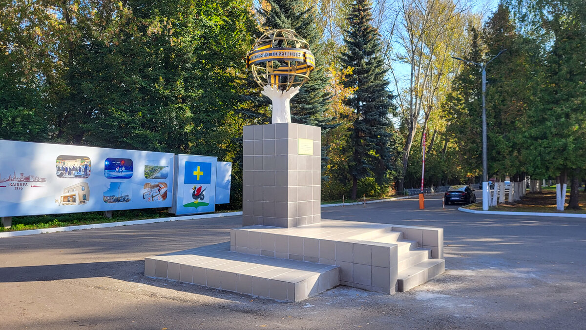 Памятник &laquo;Поколению победителей&raquo;