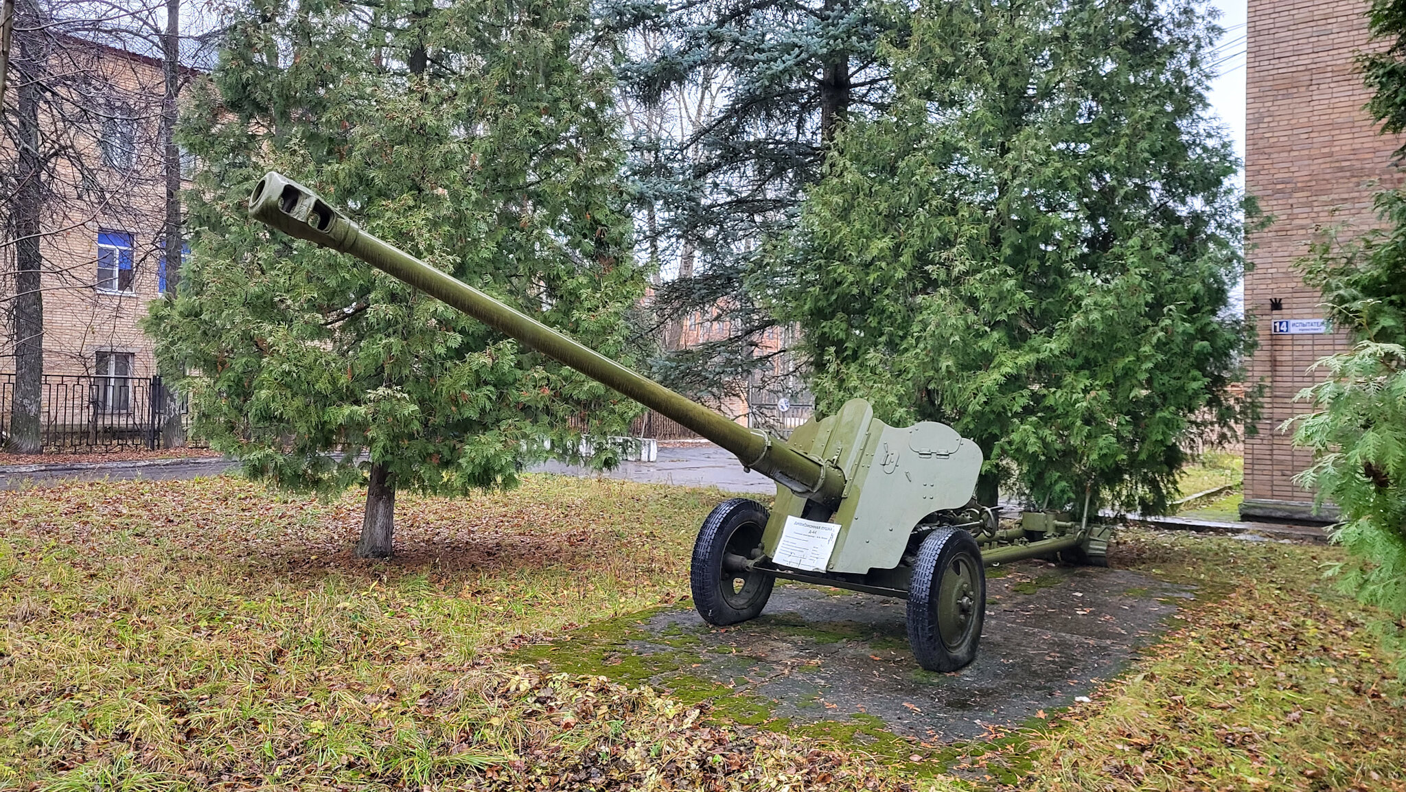 Дивизионная пушка Д-44