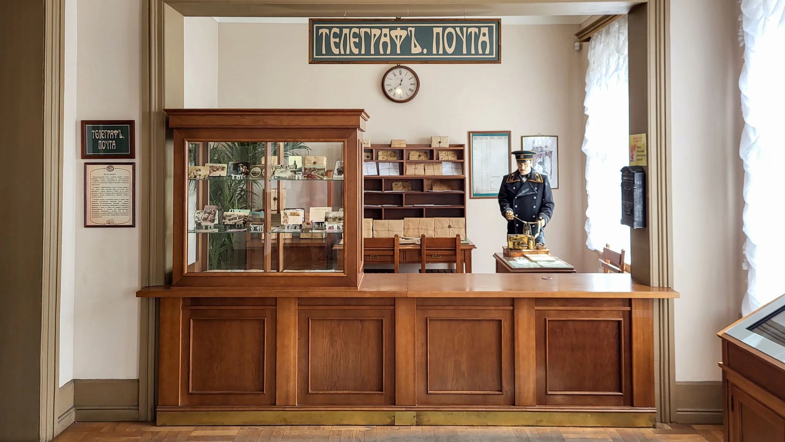 Почта в здании вокзала