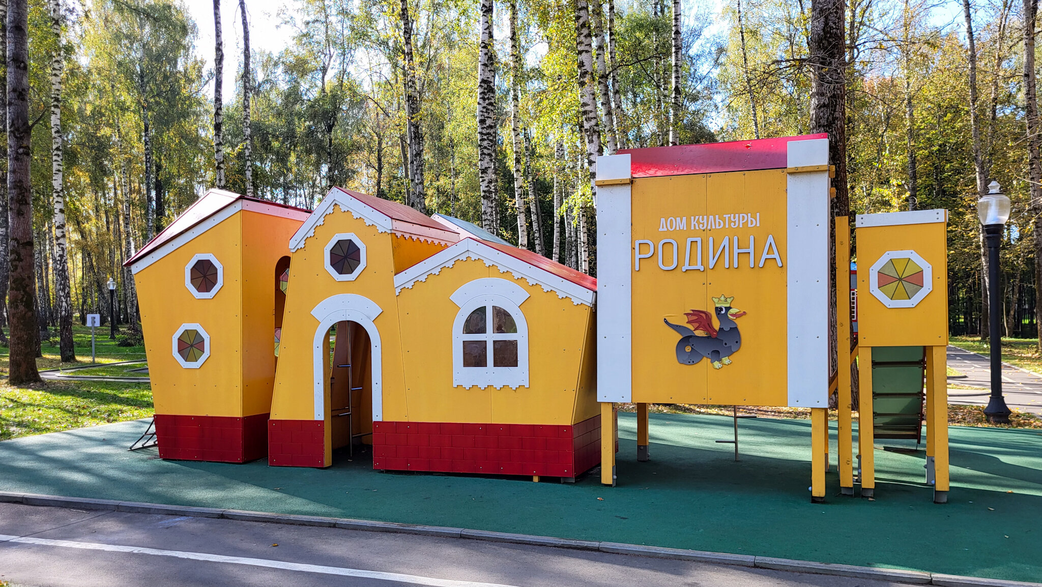 Парк культуры и отдыха &laquo;Кашира&raquo;