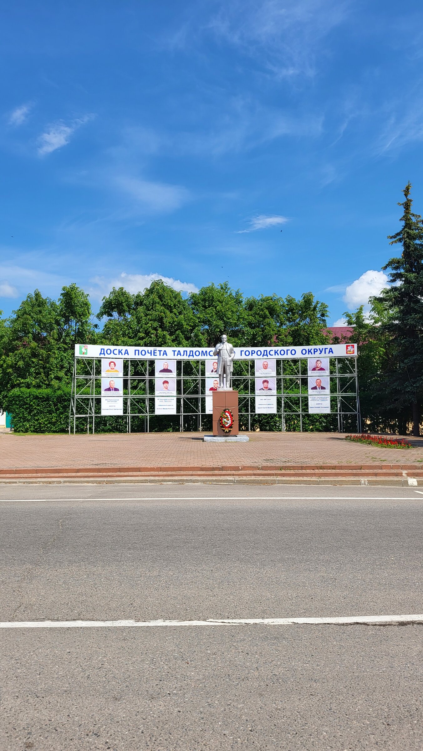 Памятник Ленину