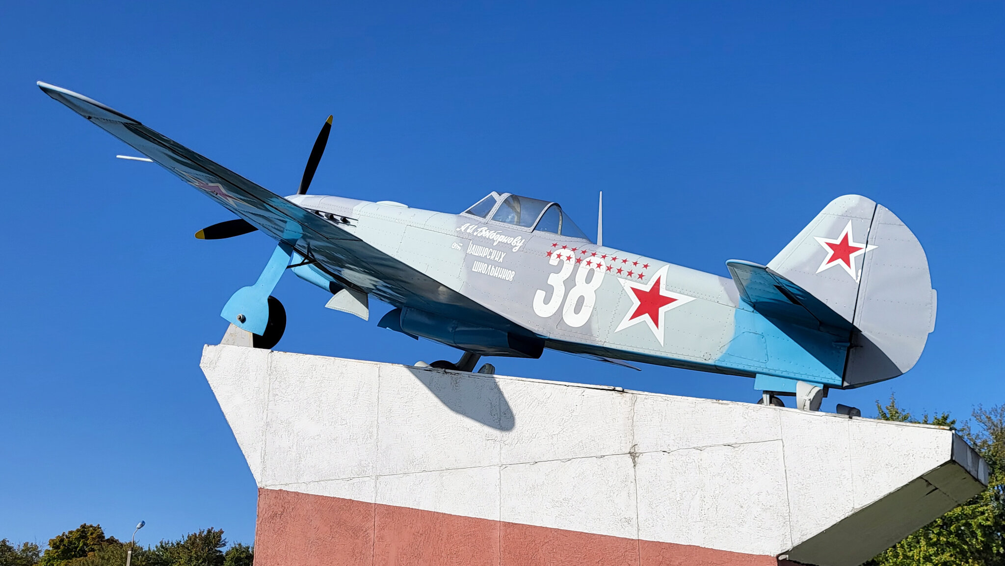 Памятник &laquo;ЯК-9 Каширский школьник&raquo;