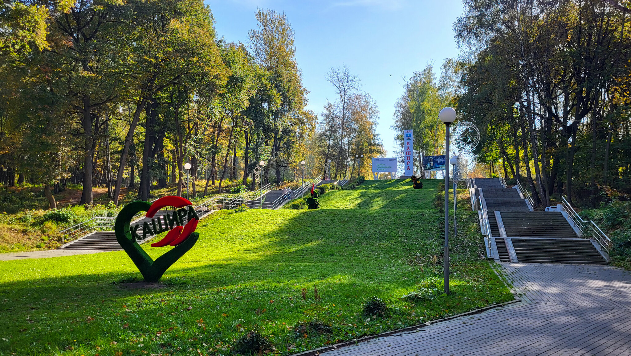 Парк культуры и отдыха &laquo;Кашира&raquo;