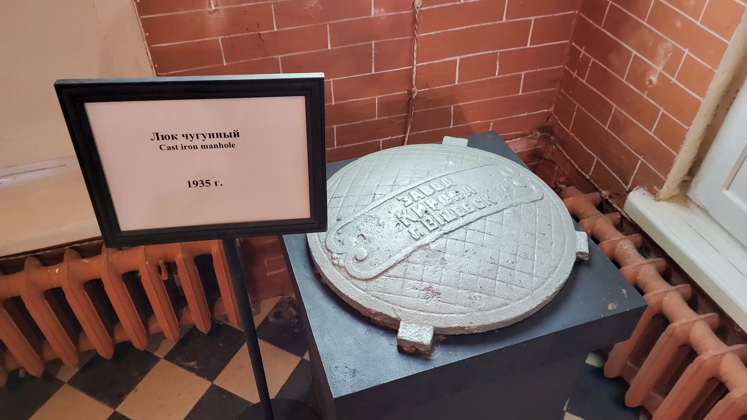 Экспозиция внутри водонапорной башни