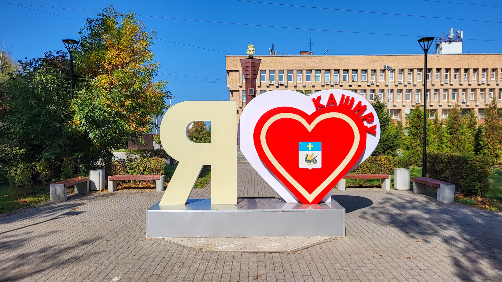 Стела &laquo;Я люблю Каширу&raquo;