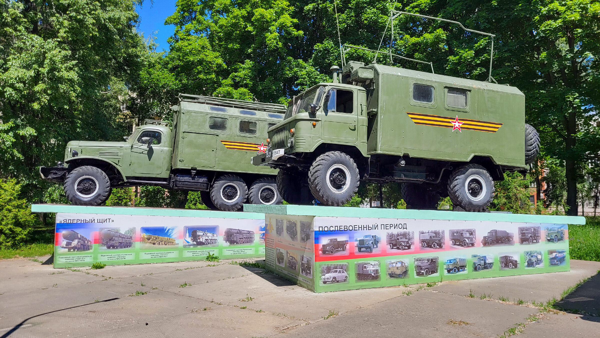 Аллея славы воинов-автомобилистов