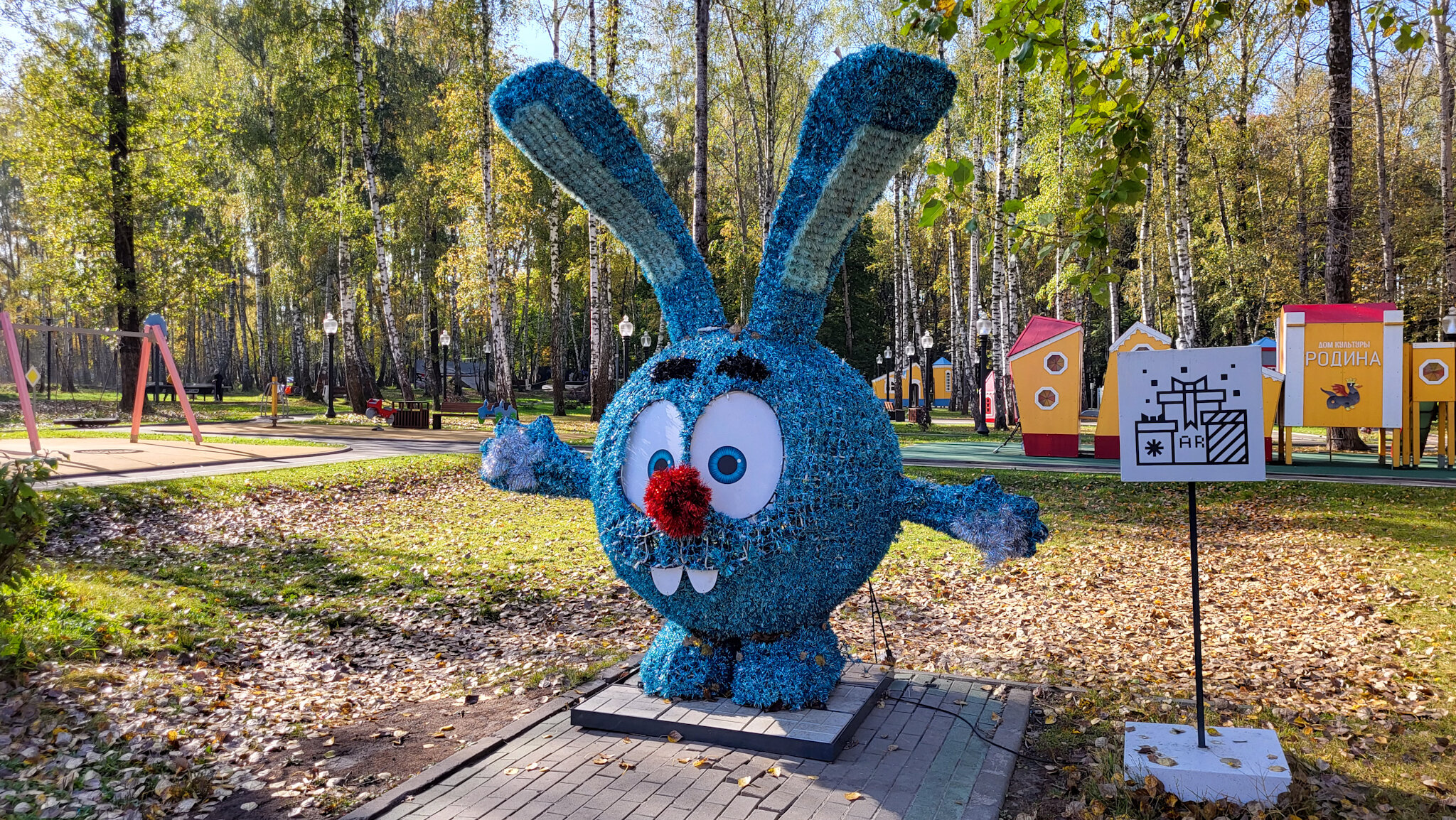 Парк культуры и отдыха &laquo;Кашира&raquo;