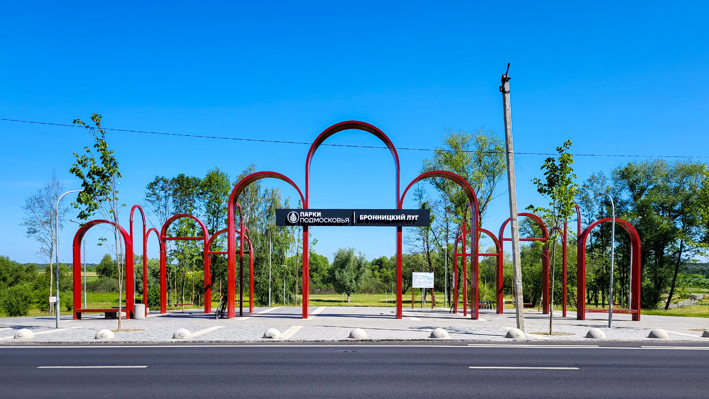 Парк &laquo;Бронницкий луг&raquo;