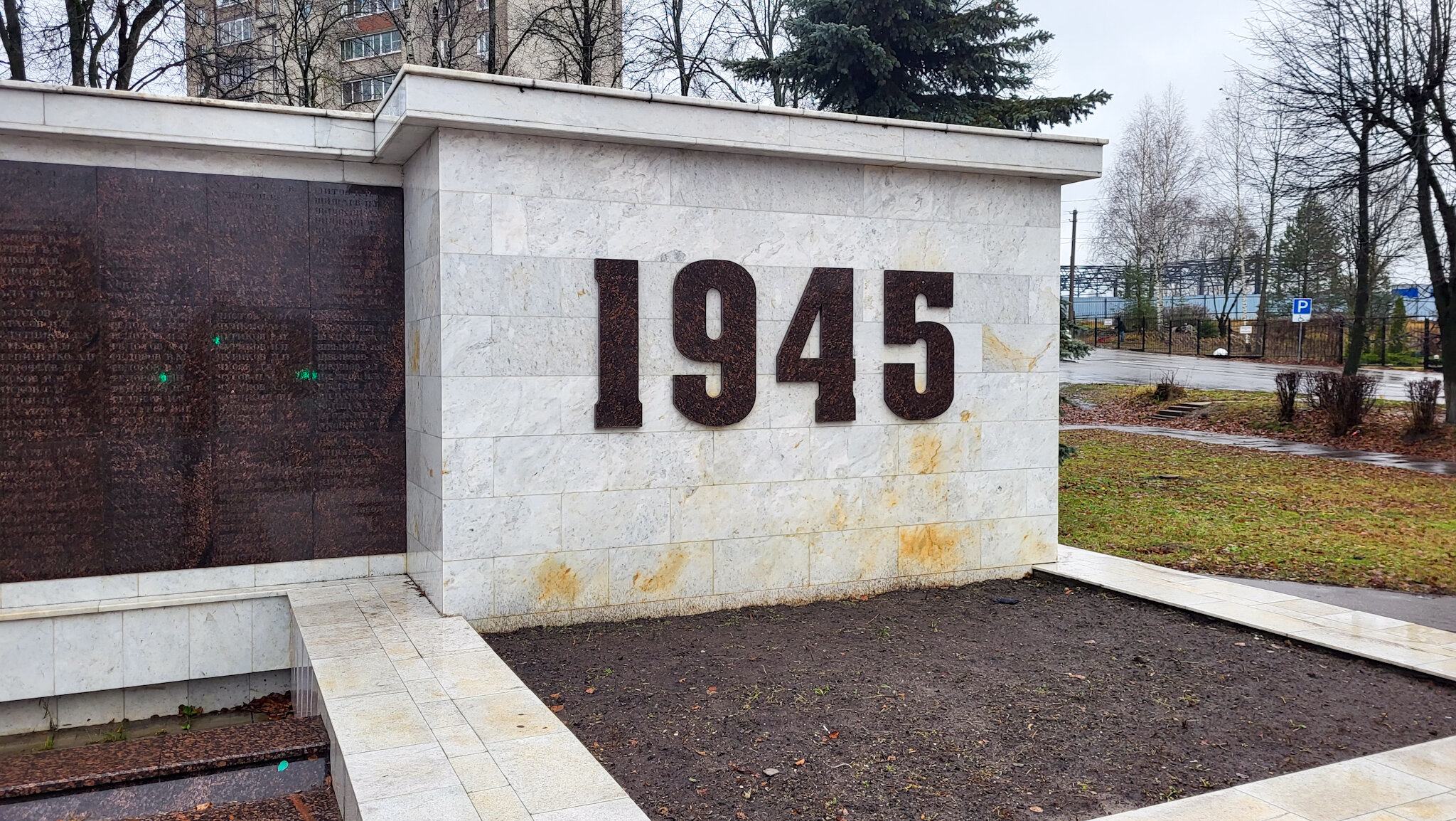 Мемориал Великой Отечественной войны