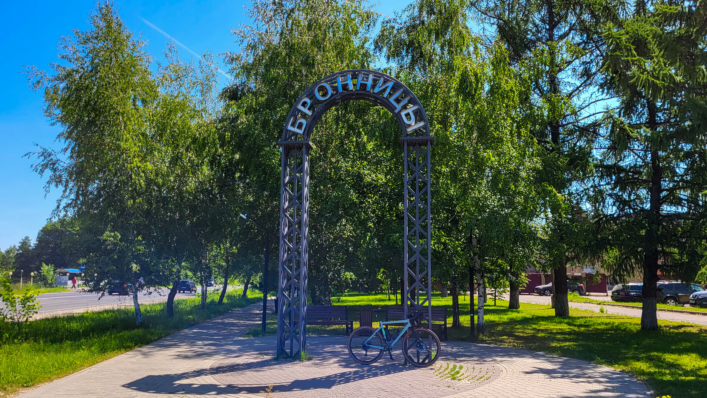 Арка &laquo;Бронницы&raquo;