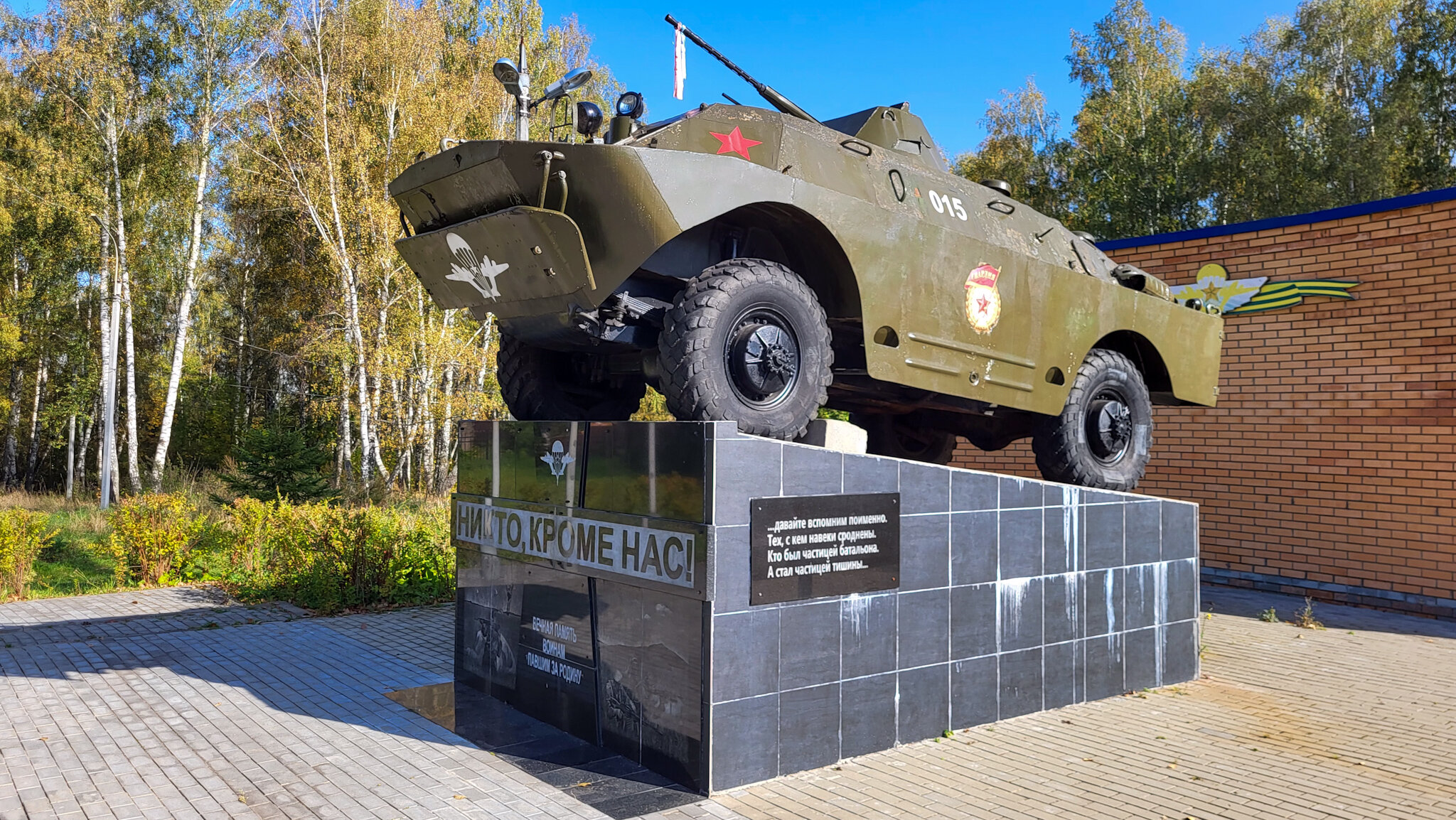 Парк культуры и отдыха &laquo;Кашира&raquo;