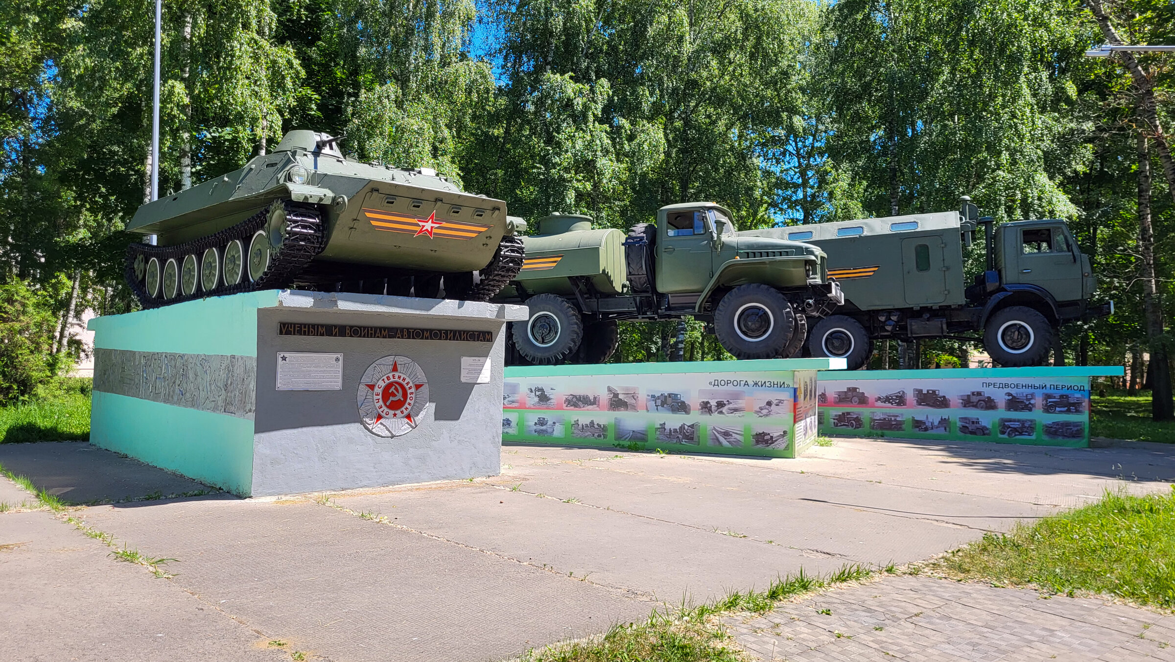 Аллея славы воинов-автомобилистов