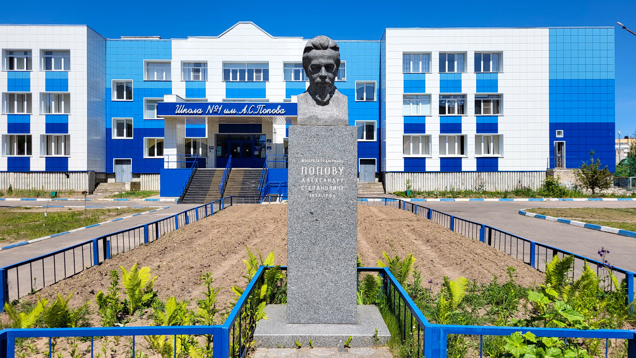 Памятник А.С.Попов