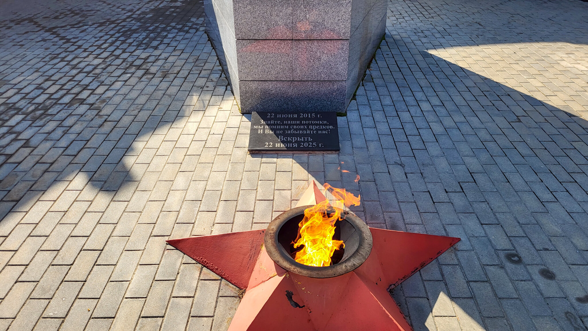 Мемориал &laquo;Слава каширянам - героям ВОВ&raquo;