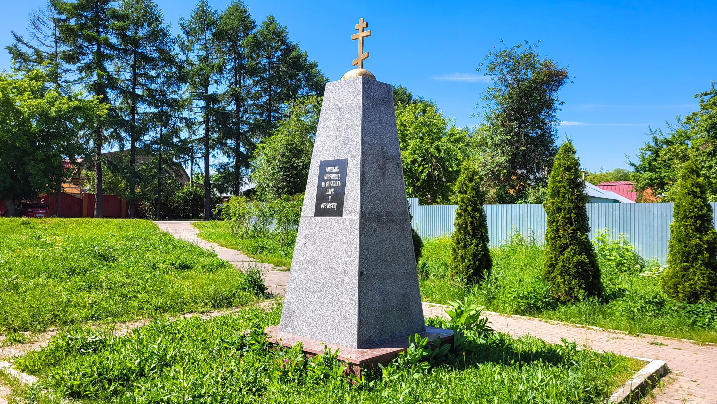 Памятник &laquo;Воинам, умершим на службе Царю и Отечеству&raquo;